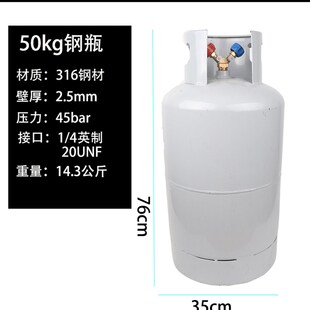 冷媒回收钢瓶22kg/50kg空调雪种制冷剂回收R134R410r22R404r407罐
