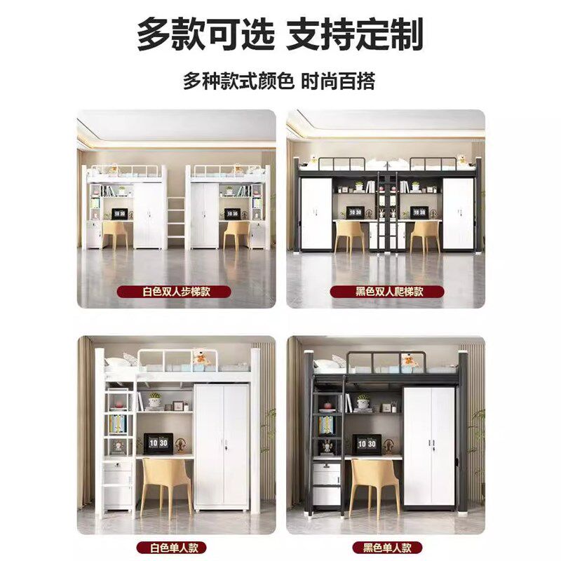 省空间复式二楼床上床下桌大学生宿舍组合床高架床下空公寓铁艺床