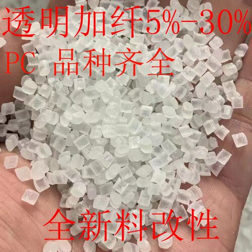 PC塑胶原料 帝人G-3115 LN-1250G LN-2250Y L-1225Y G-3120PH塑料