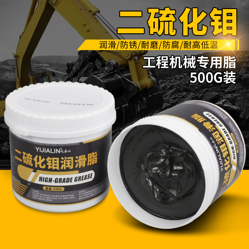 二硫化钼黑色润滑脂工程挖机械锂基脂叉车轴承高温防水3#牛油黄油