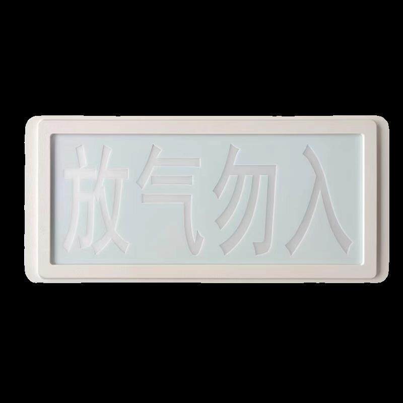 海湾气体释放警报器 GST-LD-8317H 放气勿入指示灯GST-LD-8317