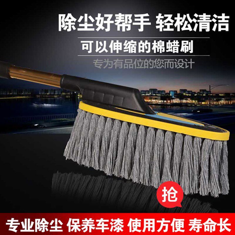 伸缩蜡扫洗车刷子扫灰除尘掸子蜡拖擦车拖把软毛清洁工具汽车用品