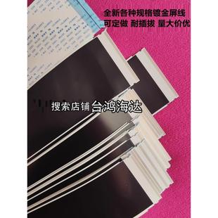 FFC FPC软排线0.5mm间距12P16P20P24P30P33p40P50P镀金铝箔屏蔽线