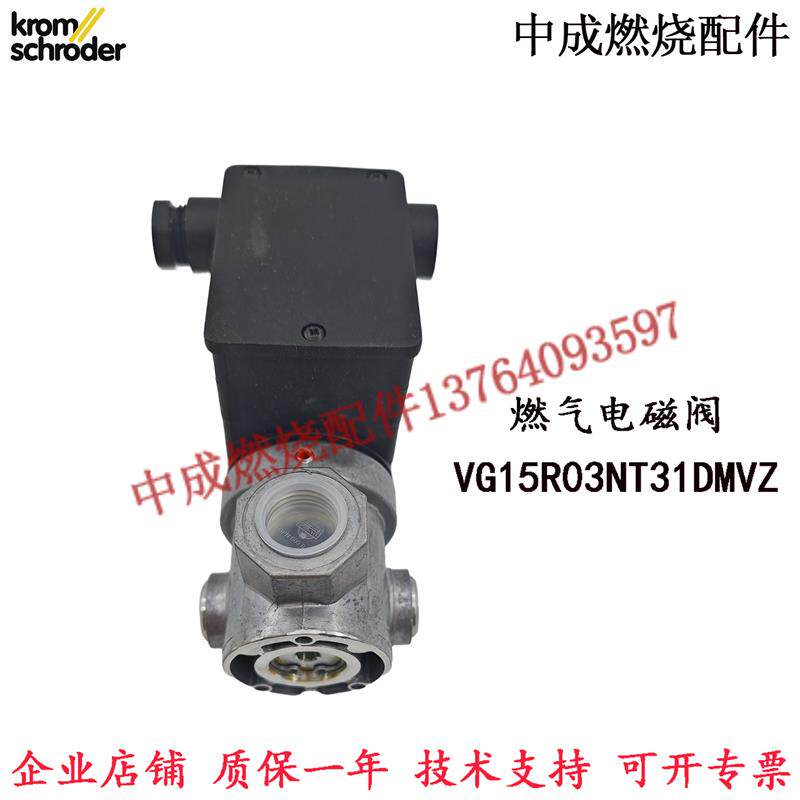 krom/sroder德国进口VG15R03NT31DMVZ燃气电磁阀 不锈钢