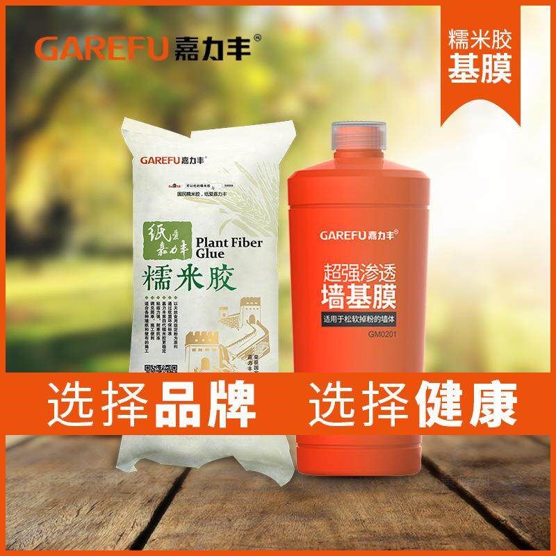 嘉力丰GR-112糯米黏胶壁纸胶水贴墙壁布墙布胶水基膜辅料家用套装