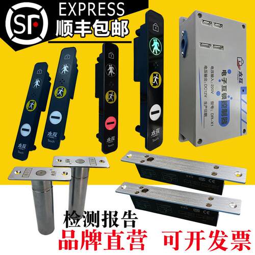 电子互锁钢质门互锁二门联锁缓冲间互锁洁净室连锁电插锁互锁控制