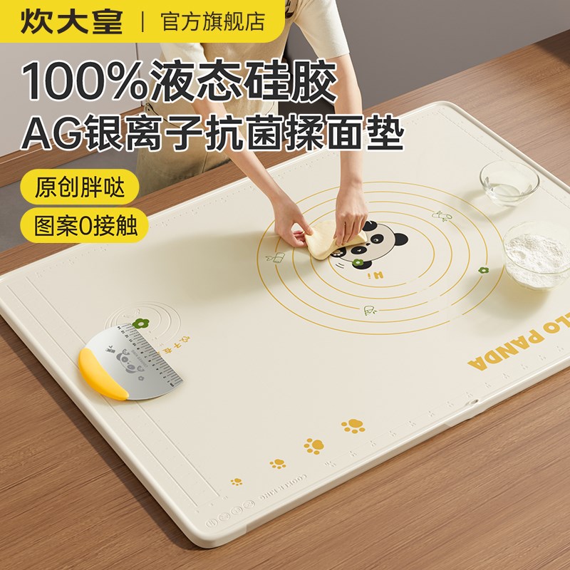 炊大皇硅胶揉面垫抗菌加厚食品级烘焙工具擀面杖和面案板垫子刮刀