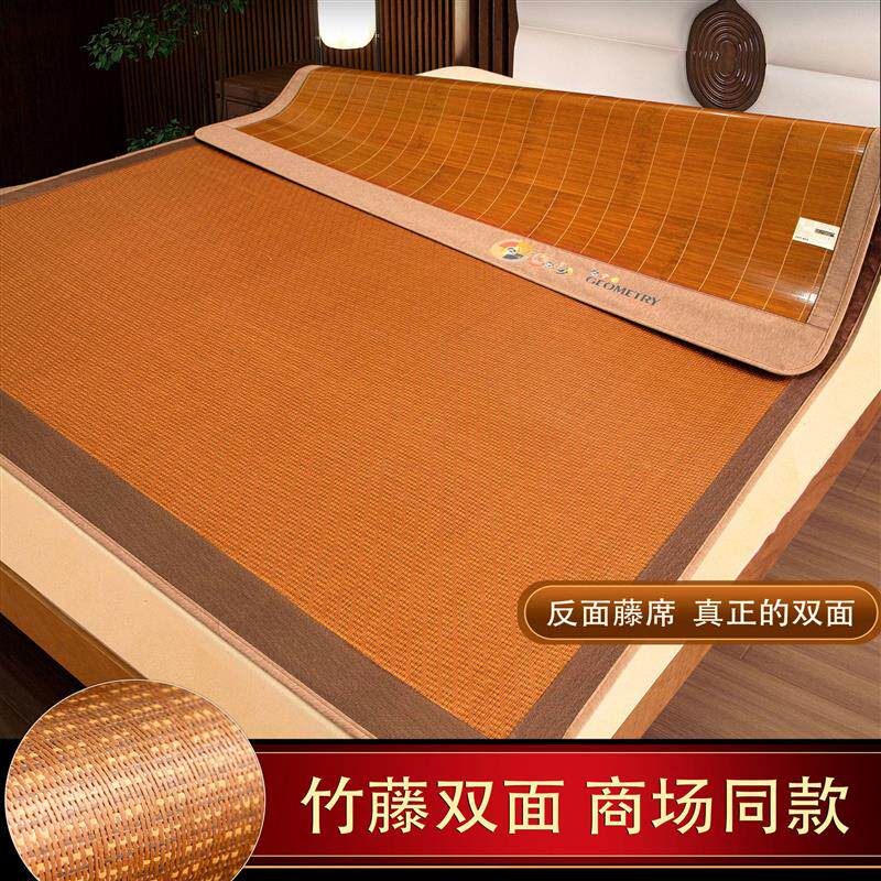 德式精工竹席子1.8m凉席折叠加厚加硬竹藤双面两用2025新款1.5m直