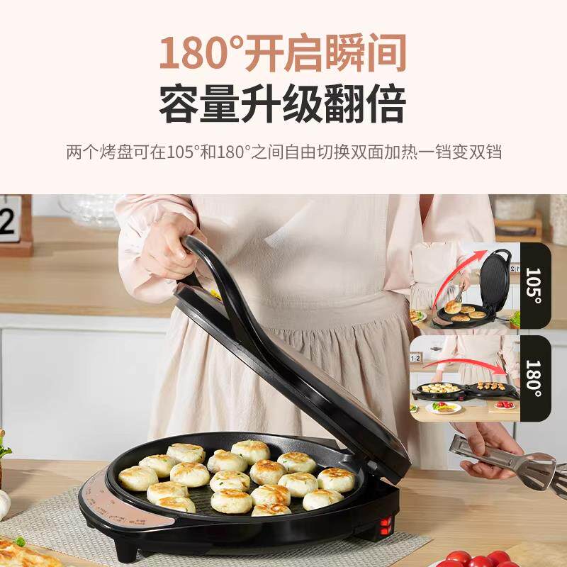 德国新款电饼铛家用双面加热烙饼锅加深加大煎饼机自动断电电饼档