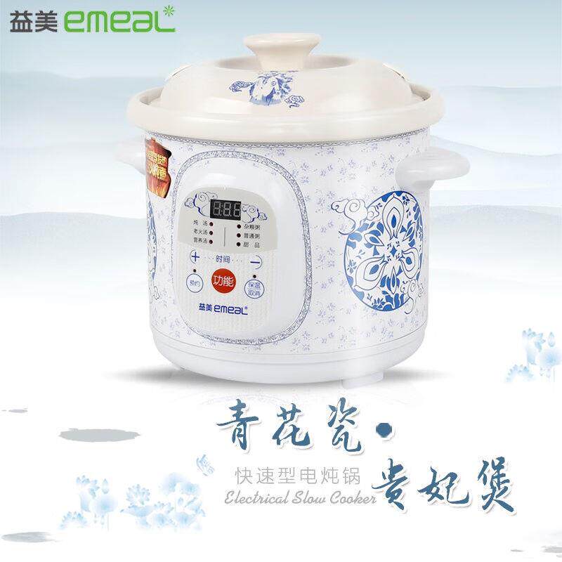 益美(EMEAL)全自动黑砂白陶瓷电炖锅大容量砂锅电炖煮粥锅煲汤