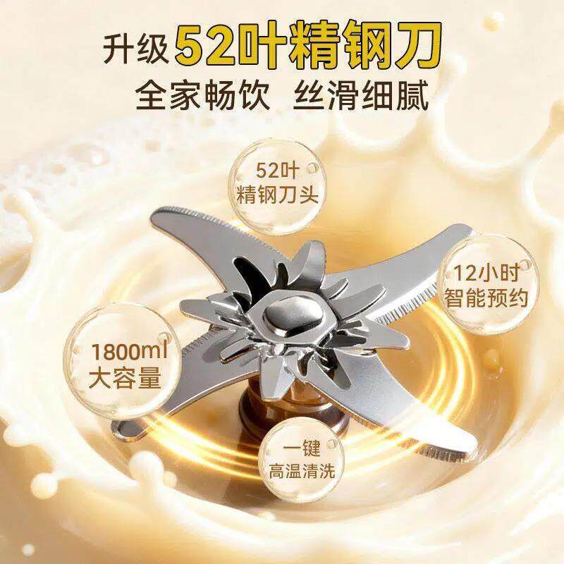 新飞破壁豆浆机多功能全自动免滤料理加热副食品果汁新款1.8L大容