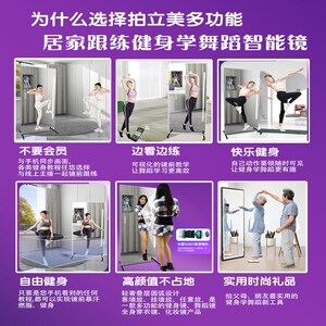 智能舞蹈镜可移动超大镜子带轮子家用全身落地镜瑜伽室健身跳舞镜