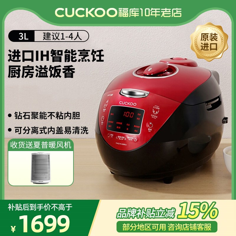 CUCKOO福库电饭煲韩国进口IH智能语音多功能家用电饭锅HV0665SR