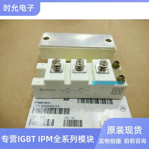 FF50R12RT4 FF75R12RT4 FF100R12RT4 FF150R12RT4 IGBT模块双极性