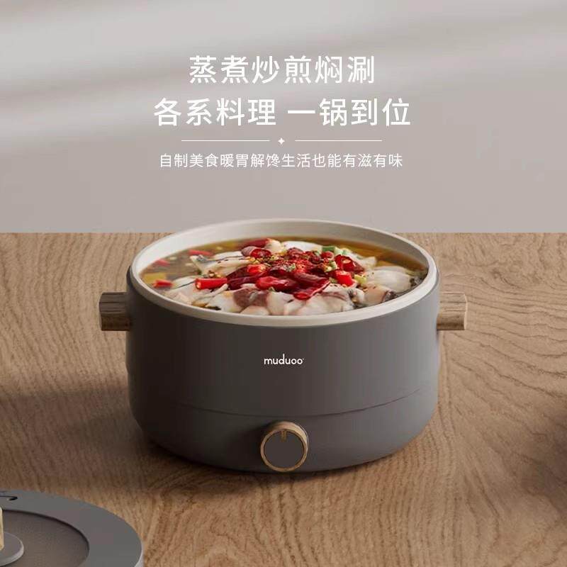 muduoo木朵电煮锅宿舍学生电锅小型多功能一体泡面火锅家用电火锅