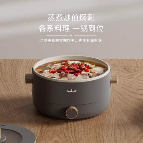 muduoo木朵电煮锅宿舍学生电锅小型多功能一体泡面火锅家用电火锅