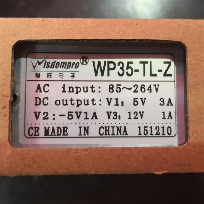 慧旺电子WP35-TL-Z开关电源三组输出5V3A,-5V1A,12V1A直流稳压