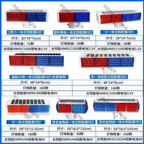 太阳能爆闪灯一体道路施工讯号灯夜间频闪LED交通警示双面路障灯