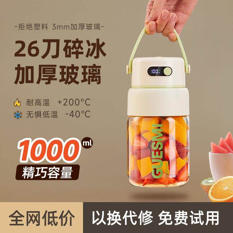 全自动可携式玻璃榨汁机小型家用多功能果汁机电动榨汁杯2025新款