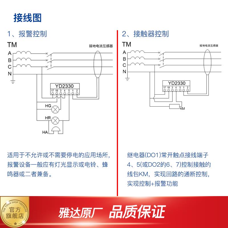 广东雅达YD2330-PF1DA剩余电流继电器 漏电保护开关液晶LCD显示