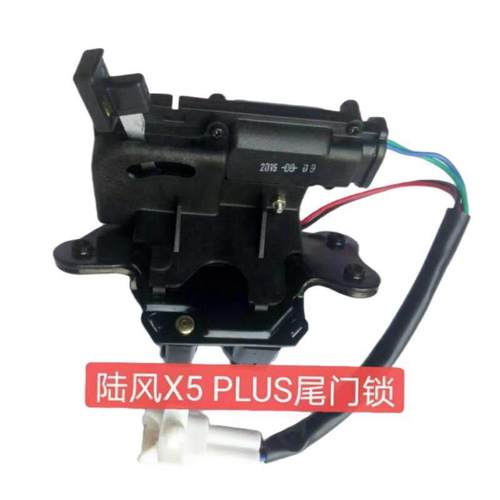 新老款陆风X5 PLUS X8汽车尾门锁块后备箱锁总成行李厢背门中控锁