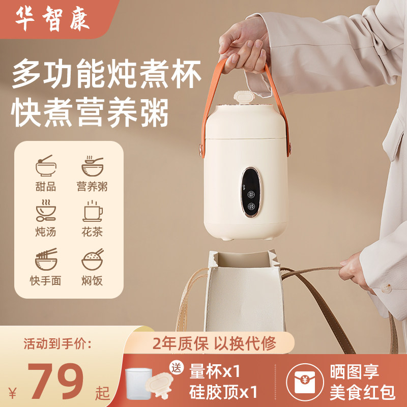 便携式电煮锅小型旅行出差多功能旅游煮粥迷你学生宿舍锅1一2人食