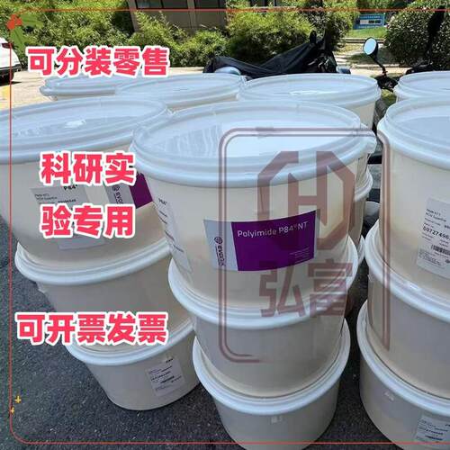 德国进口赢创聚酰亚胺粉 PI粉末 P84NT1   NT2热固性模压热压成型