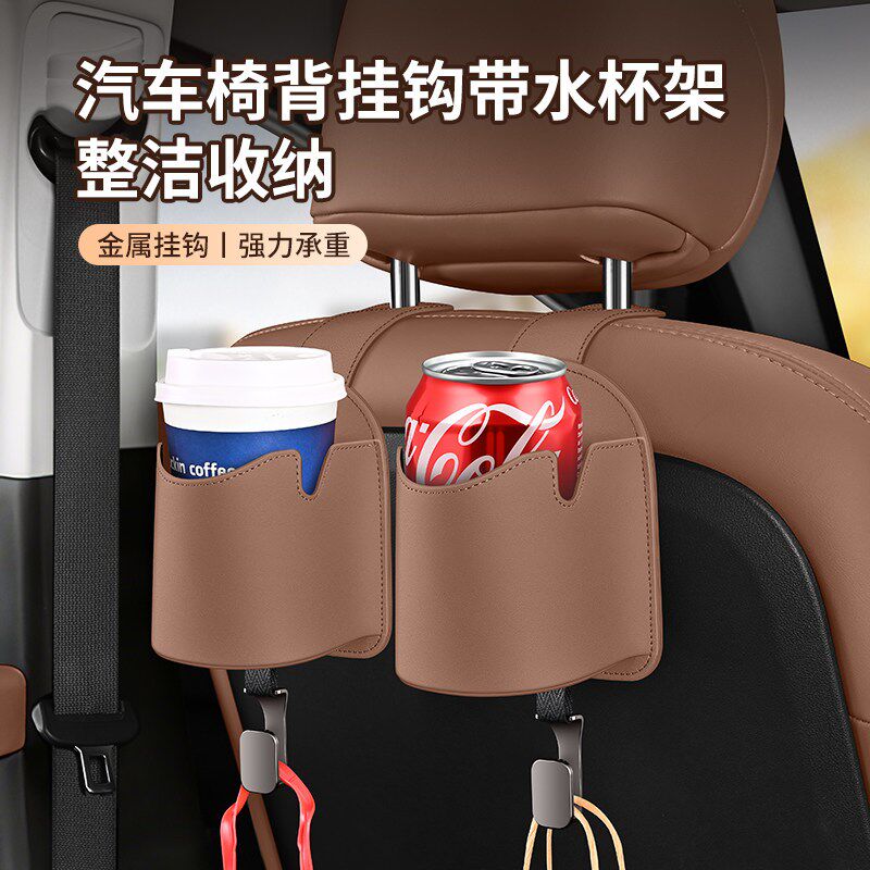 汽车挂钩水杯架座椅背饮料放置架後排收纳垃圾桶车载手机放置物盒