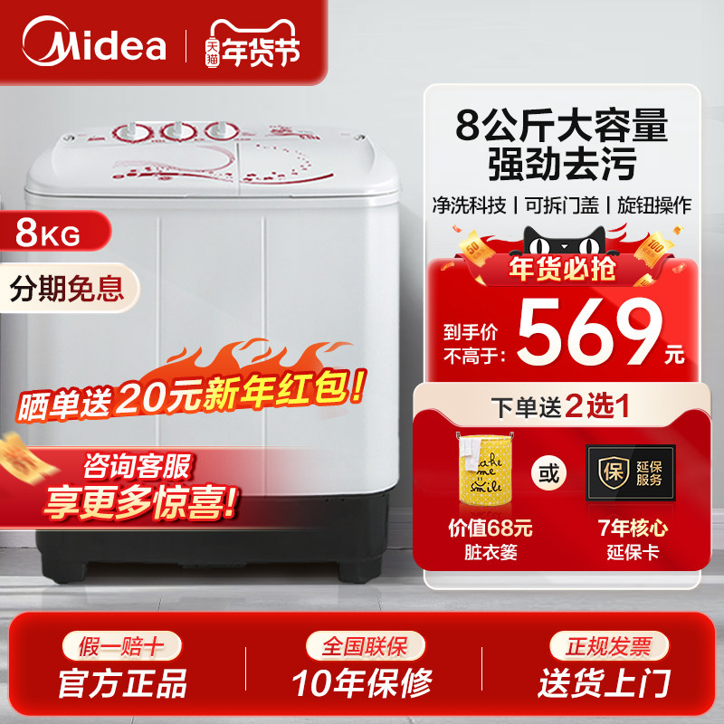 美的8公斤老式老款半自动洗衣机家用波轮双桶双缸洗脱水机甩干机