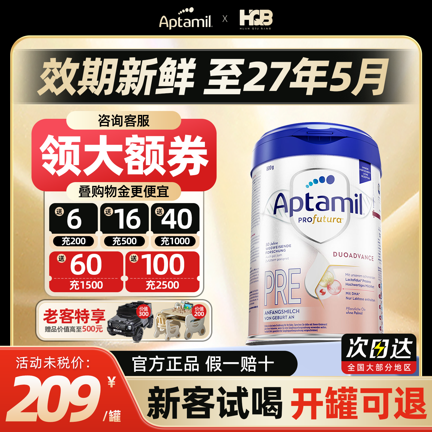 【品牌直发】爱他美德国白金版pre段婴幼儿新生儿HMO配方奶粉正品