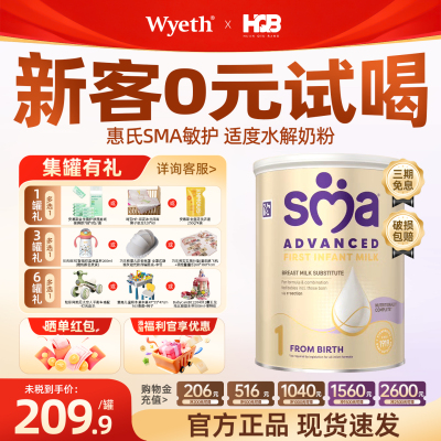 惠氏敏护6HMO适度水解奶粉1段