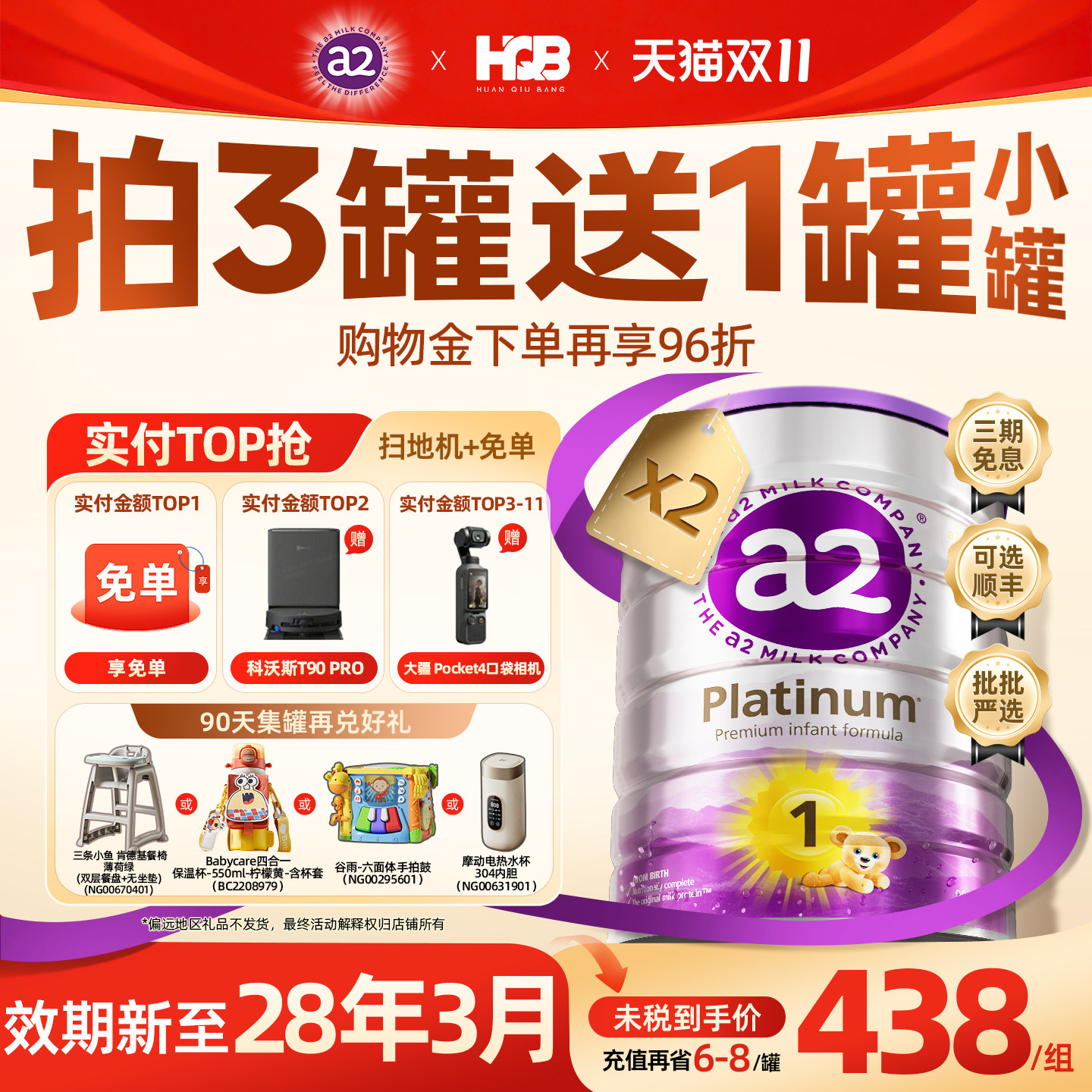 澳洲a2奶粉一段紫白金1段宝宝婴儿新生乳粉官方正品0-6个月900g*2