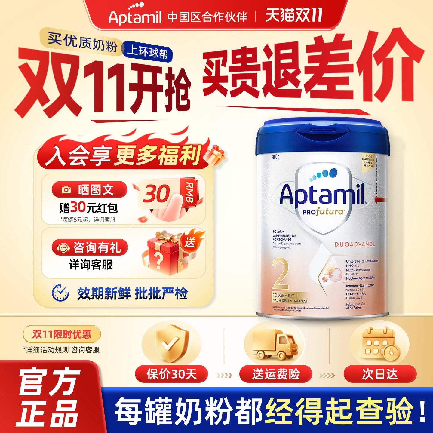 爱他美德爱白金版德国2段 婴幼儿进口aptamil奶粉二段牛奶粉1+段