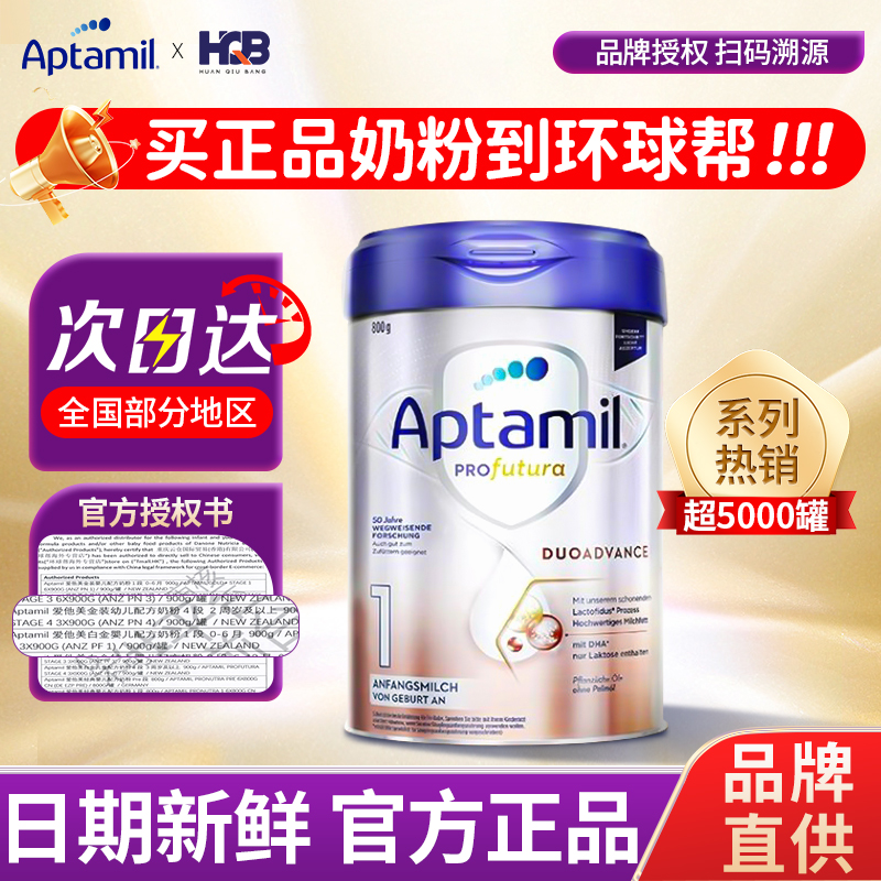 【官方直发】德爱白金版1段正品