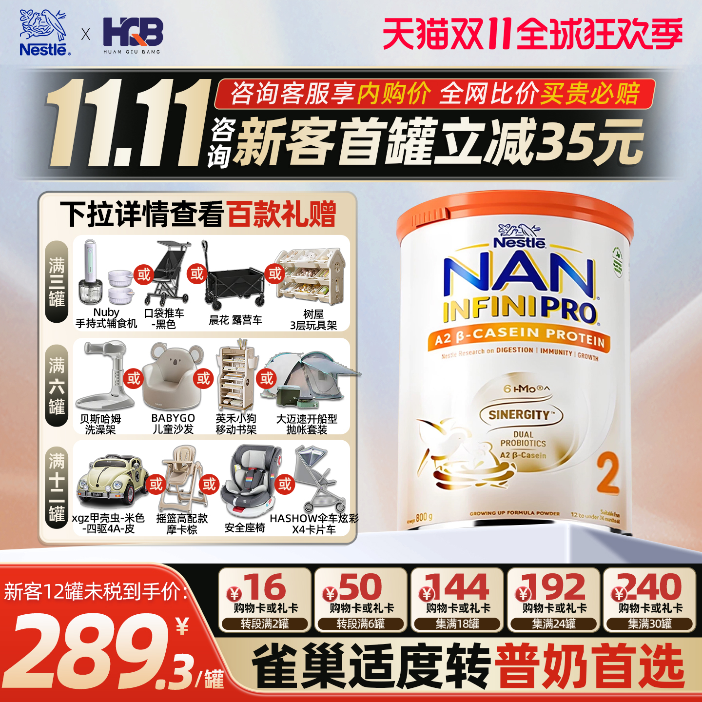 【官方旗舰店直发】全护a2二段