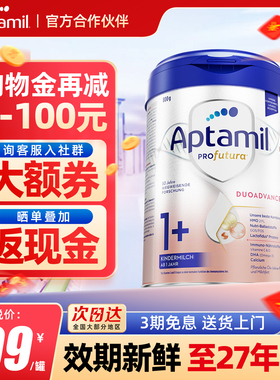 德国爱他美白金版1+段奶粉德爱白金1加3段HMO配方奶粉官方旗舰店