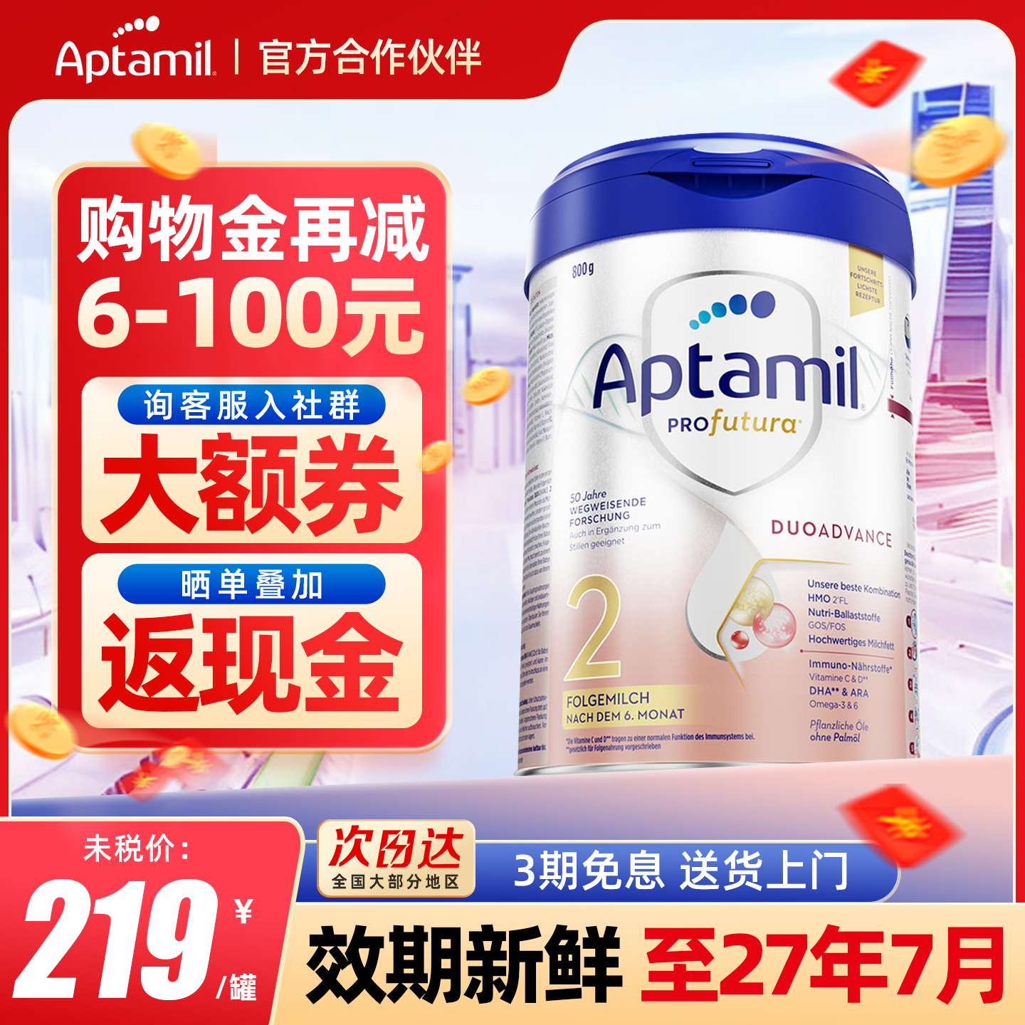 爱他美德国白金版2段德爱白金HMO配方奶粉婴儿牛奶粉二段有1段3段