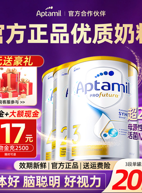 爱他美澳洲白金3段奶粉铂金装2段婴幼儿澳爱二段三段全阶段旗舰店