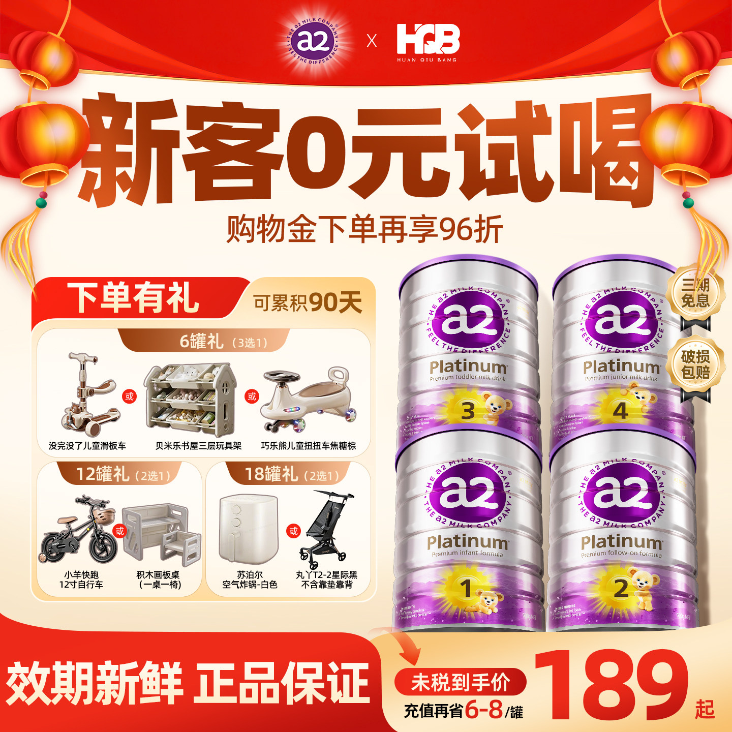 澳洲a2奶粉3段紫白金版三段宝宝婴幼儿牛奶粉新西兰进口有12段