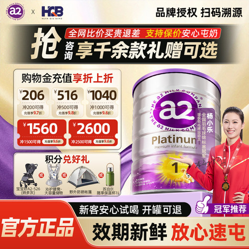 【新客买3送1】a2紫白金一段*3
