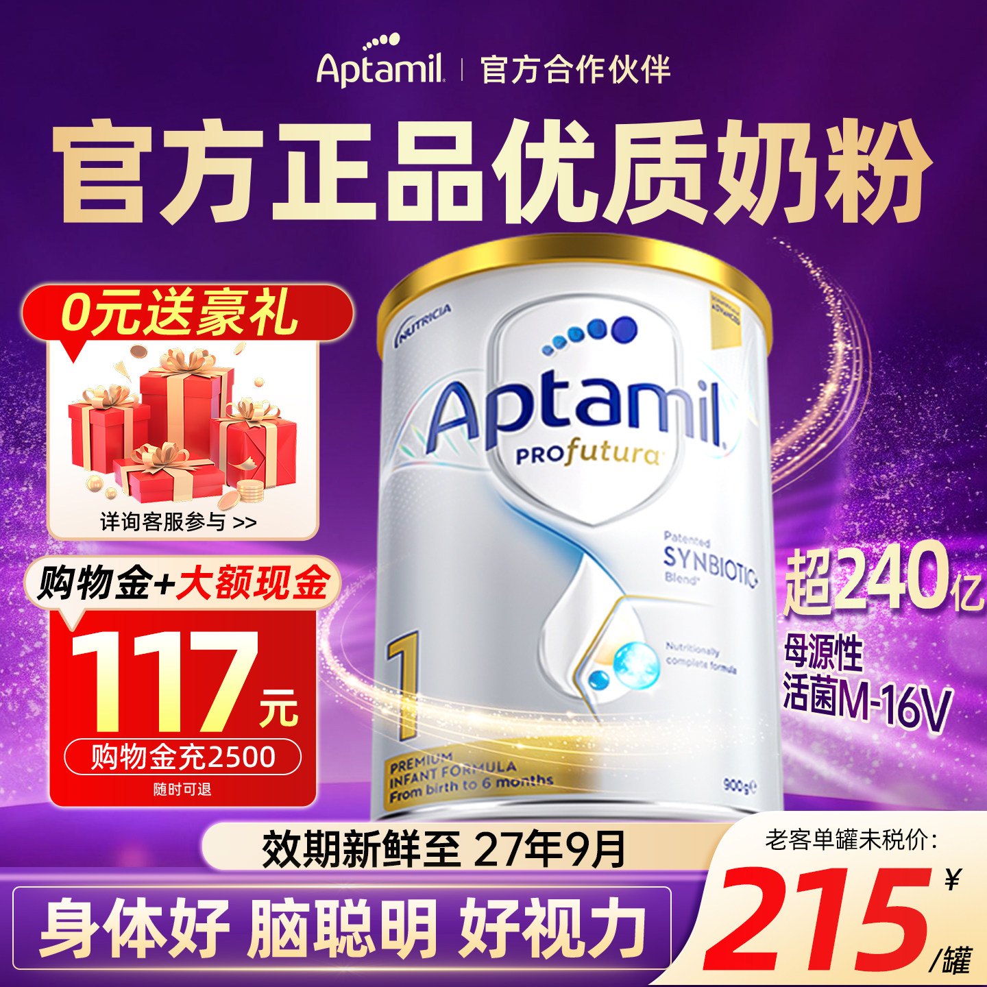 澳洲爱他美1段白金版一段铂金装宝宝婴儿进口dha奶粉官方正品澳爱