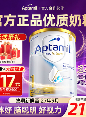 澳洲爱他美1段白金版一段铂金装宝宝婴儿进口dha奶粉官方正品澳爱