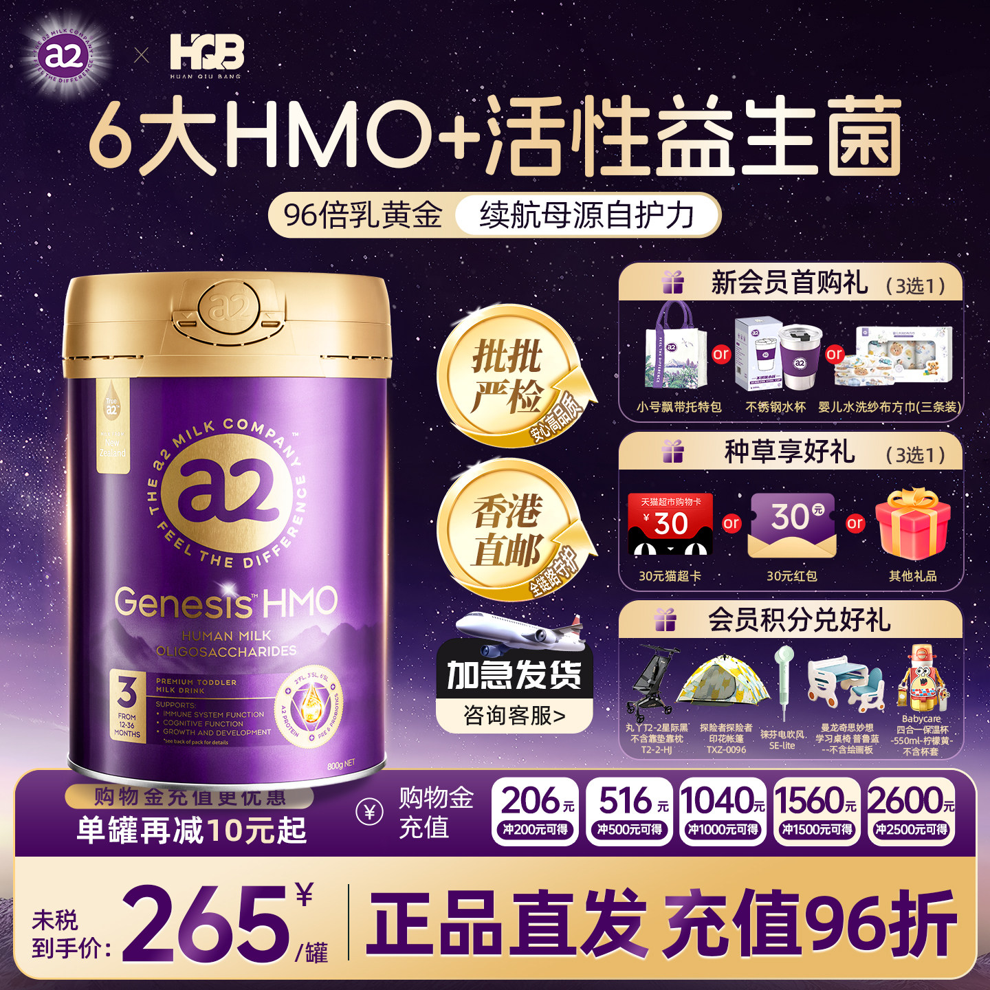 澳洲a2紫曜3段HMO幼儿益生菌配方牛奶粉新西兰进口1-3岁800g保税