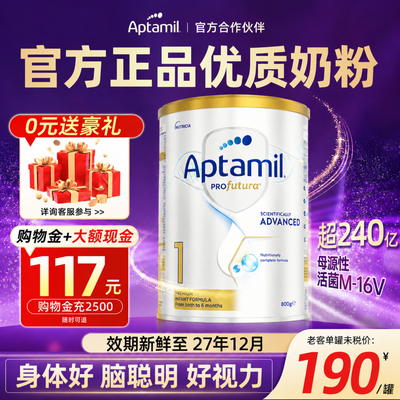 【官方直发】澳洲爱他美白金1段
