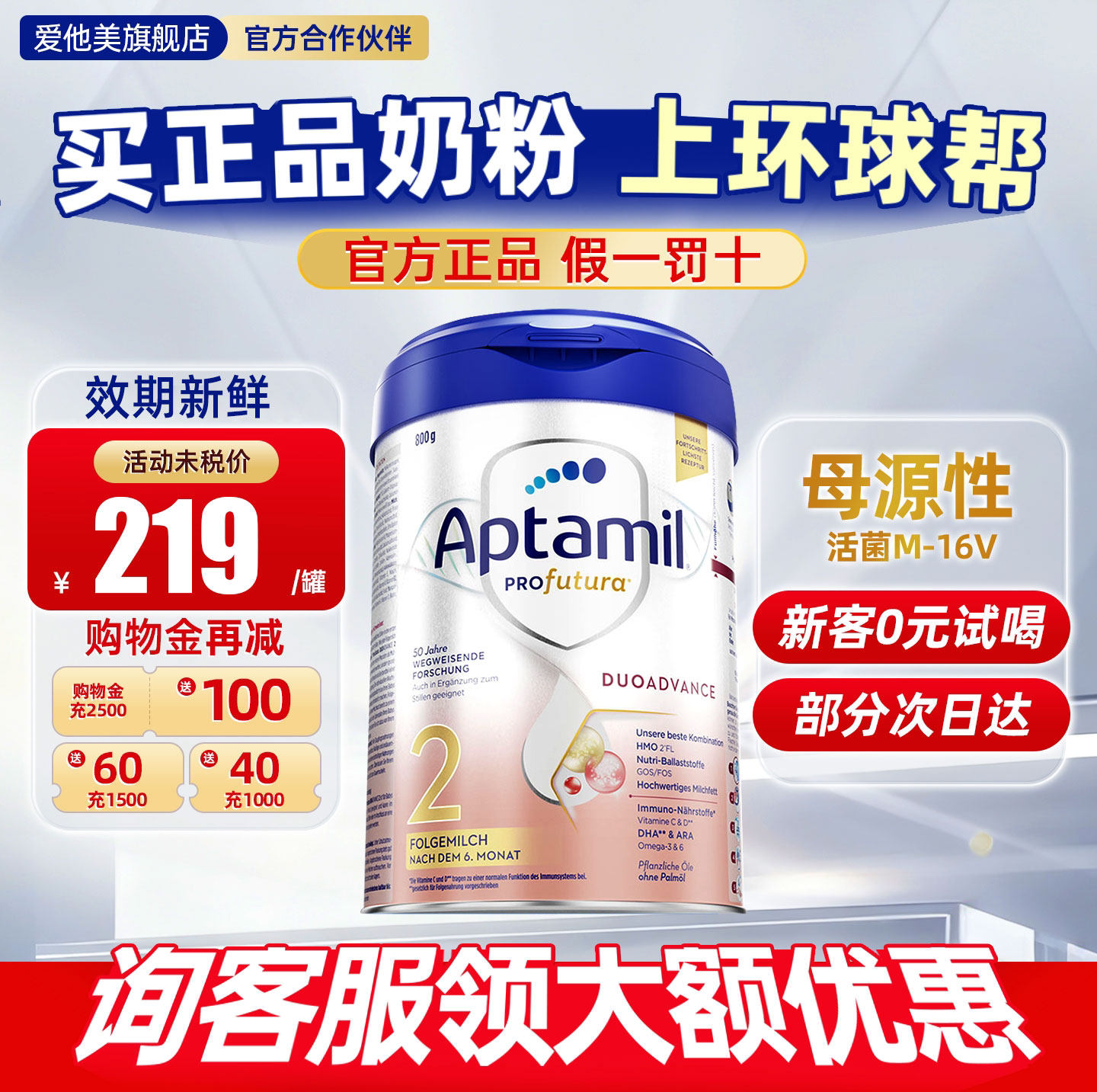 【官方正品】爱他美德国白金版2段铂金婴儿奶粉德爱二段牛奶粉