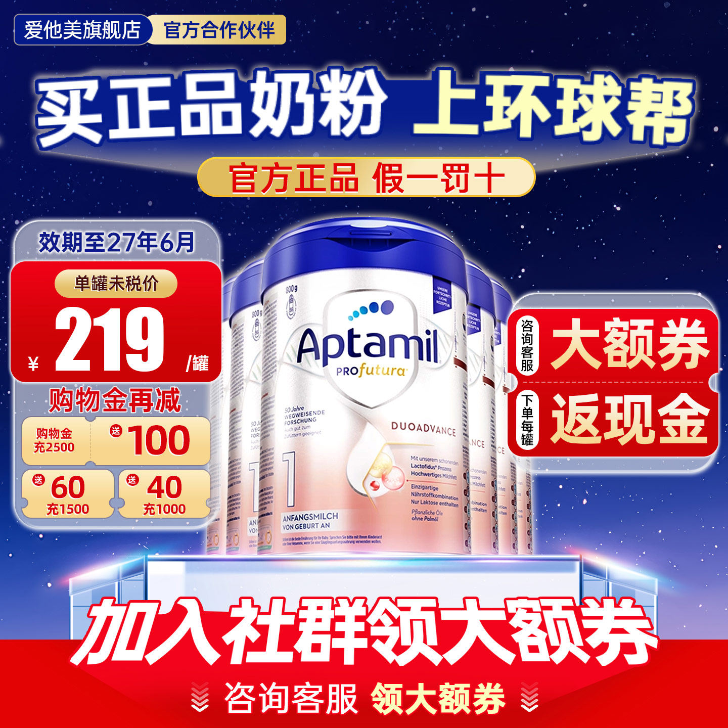 【6罐装】爱他美德国白金版1段新生宝宝婴儿配方奶粉一段0-6个月,婴童奶粉,婴幼儿牛奶粉,淘宝优惠券,粉丝福利购,淘宝优惠卷