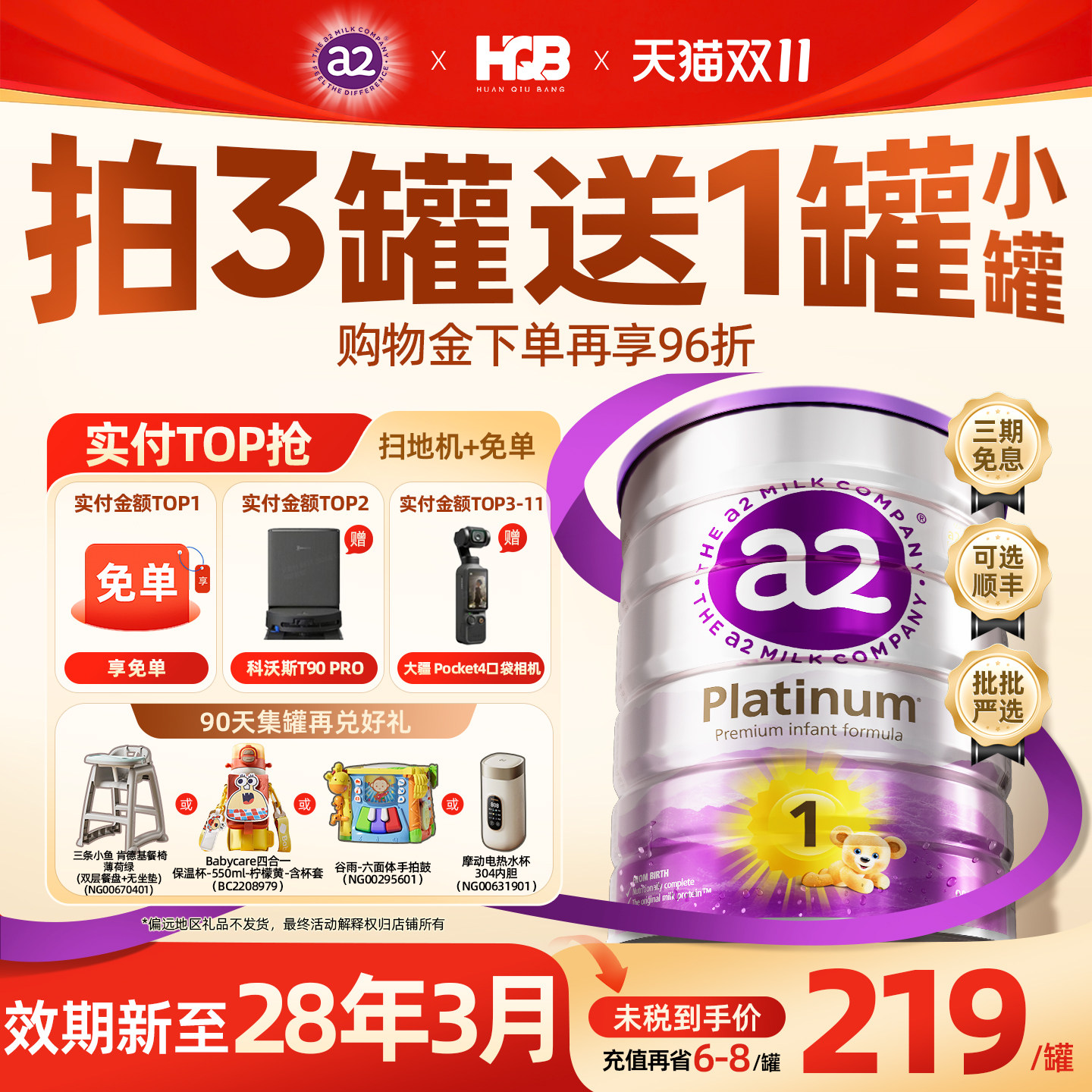 澳洲a2奶粉一段紫白金版1段宝宝新生儿婴儿牛奶粉至初新西兰进口