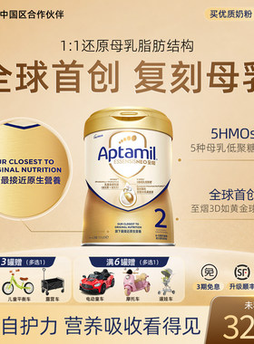 爱他美至熠2段港版奶粉荷兰原装