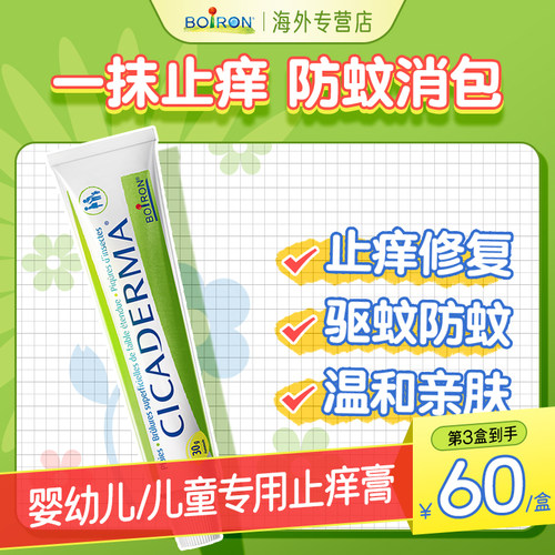 止痒消包宝弘金盏花止痒膏