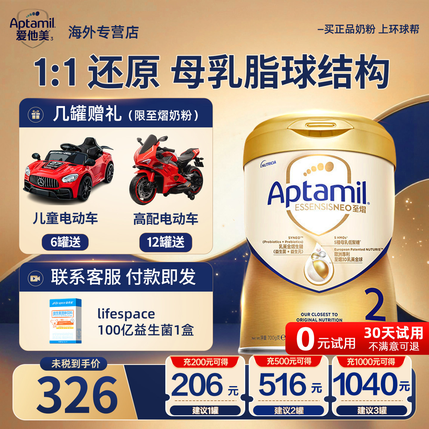 爱他美至熠婴儿2段奶粉二段母乳混合喂养6个月以上德国德爱白金版